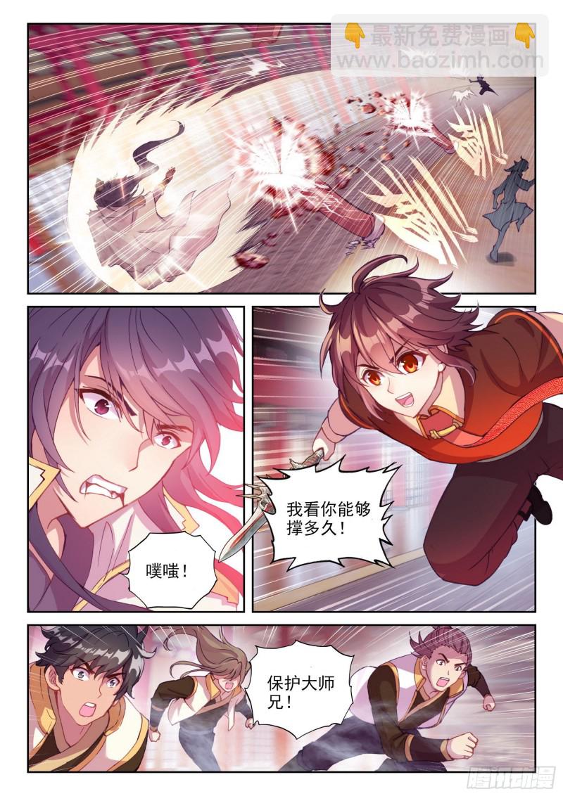 🍘武动乾坤 118 震慑 第12页