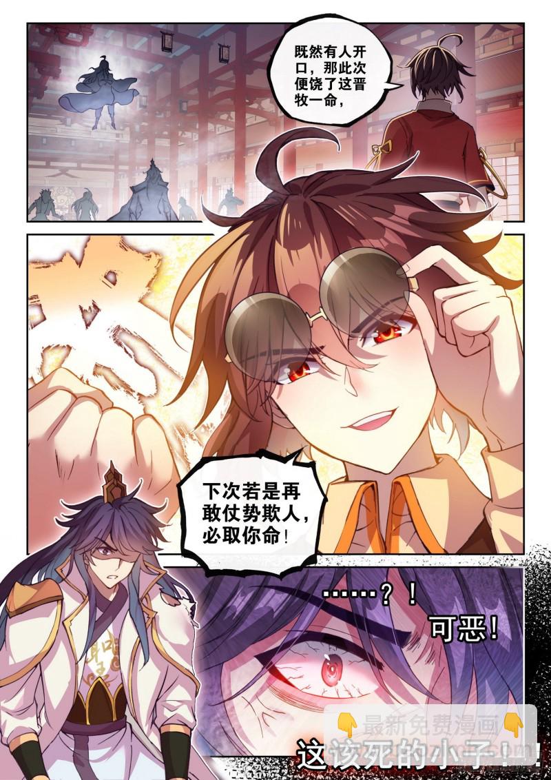 🍘武动乾坤 118 震慑 第16页
