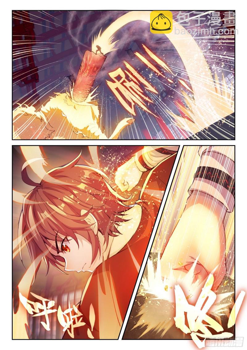 🍘武动乾坤 118 震慑 第4页
