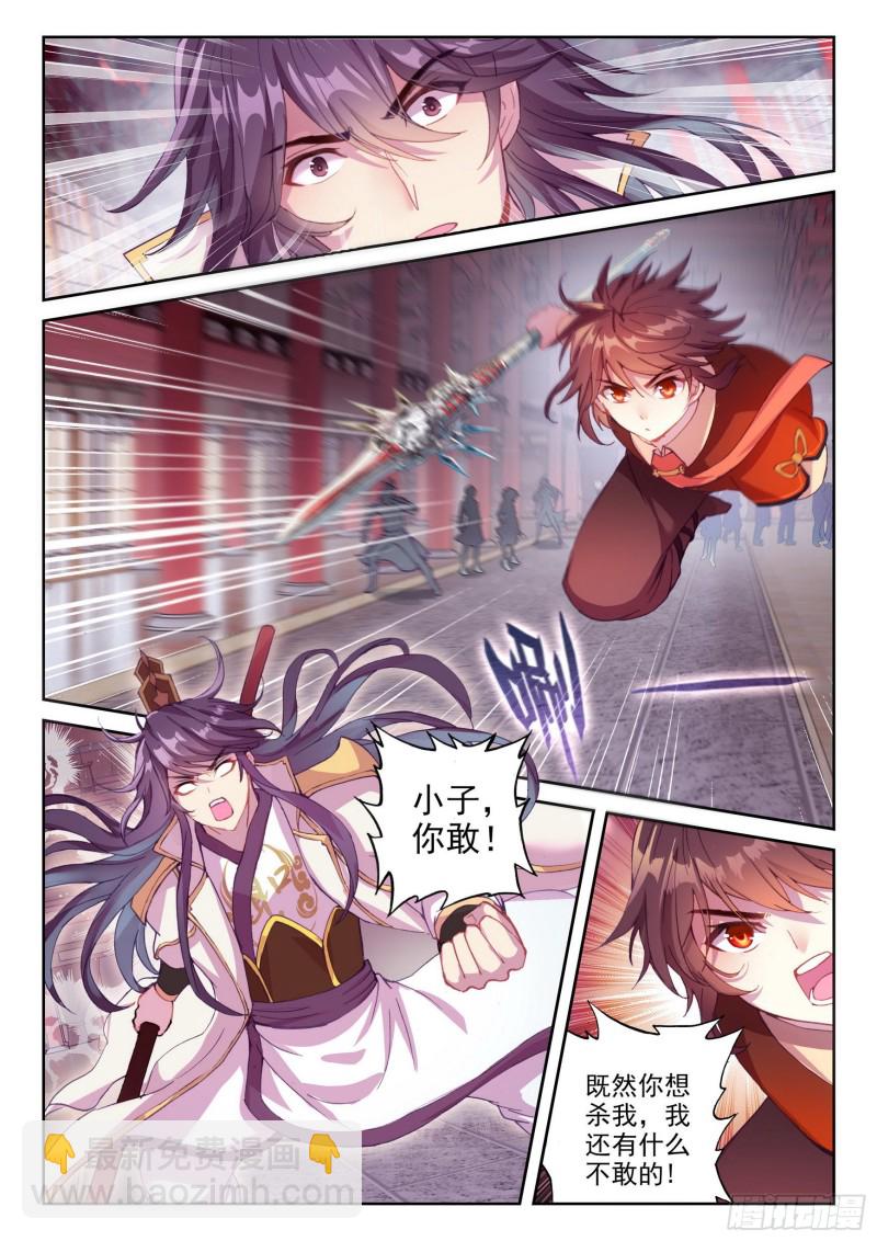 🍘武动乾坤 118 震慑 第8页