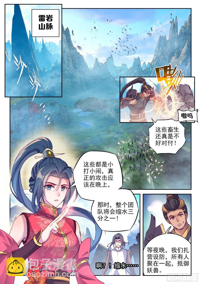 🍘武动乾坤 120 净化血灵傀 第12页