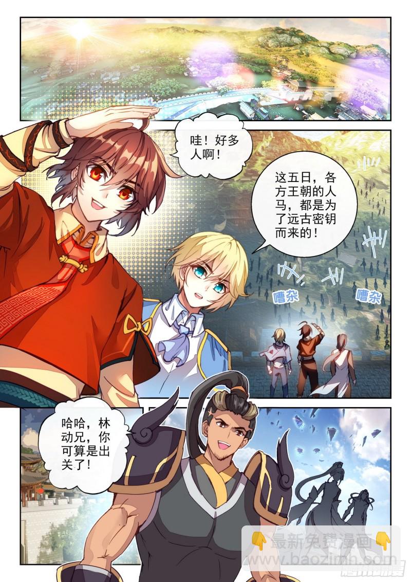 🍘武动乾坤 120 净化血灵傀 第6页