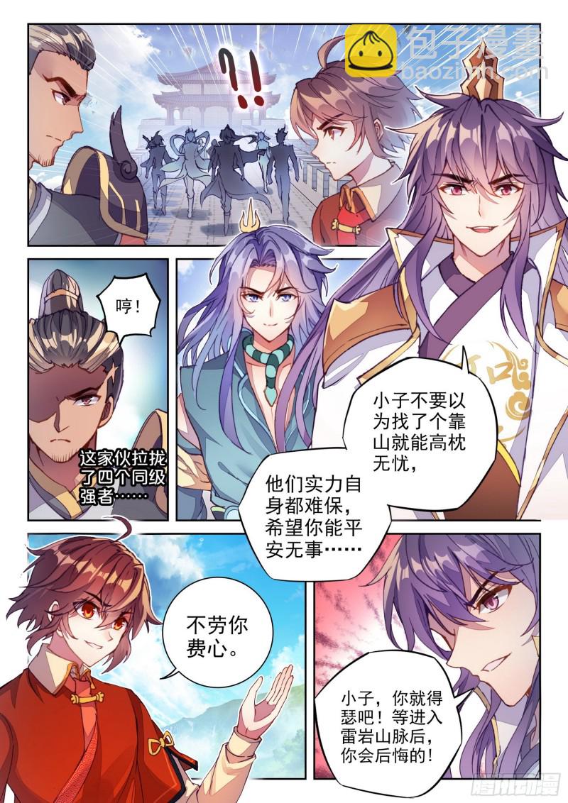 🍘武动乾坤 120 净化血灵傀 第9页