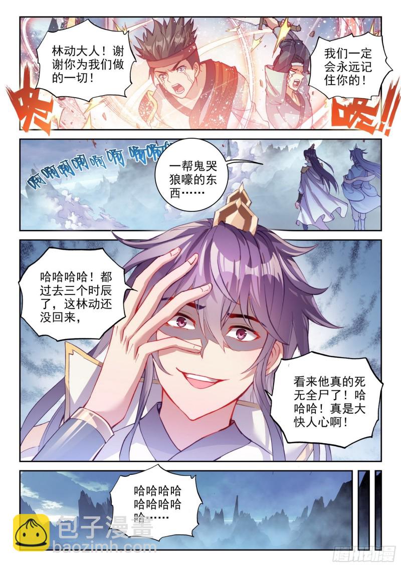 🍘武动乾坤 122 收割 第14页