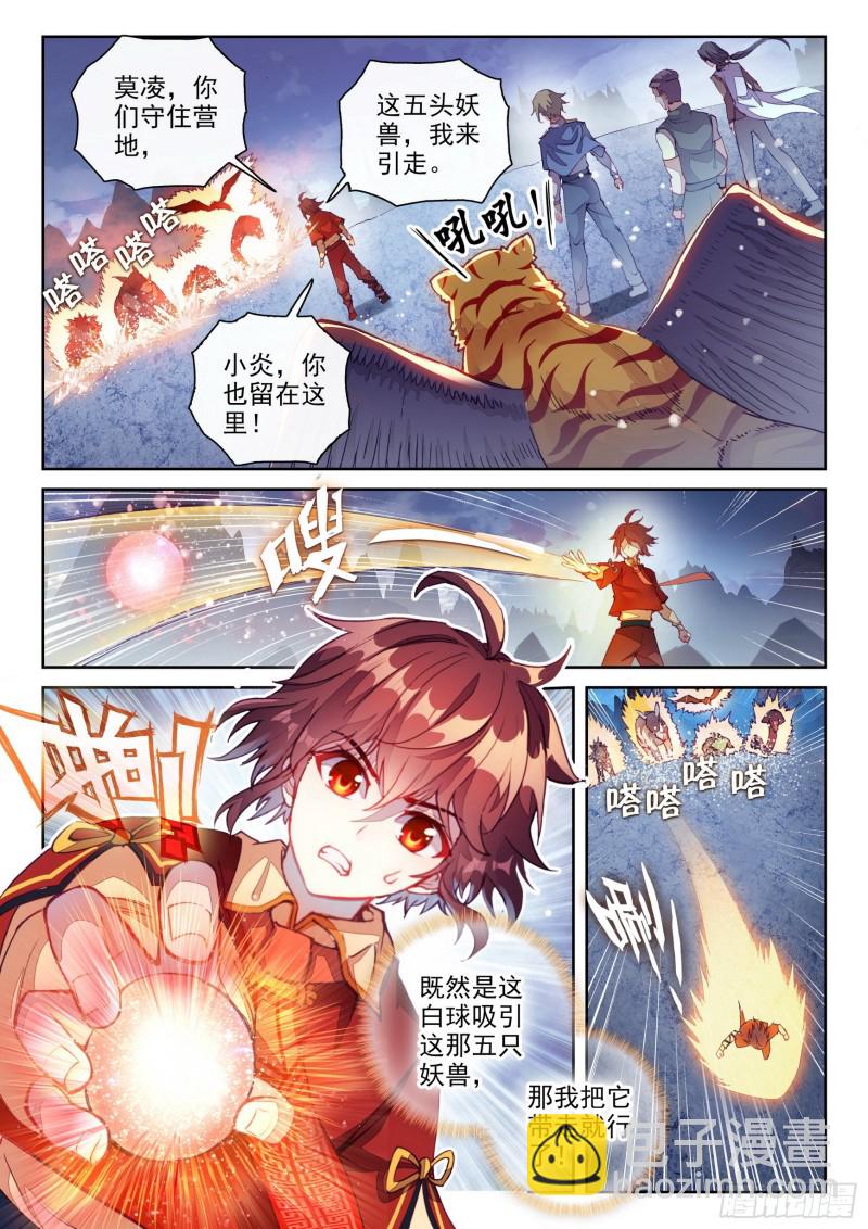 🍘武动乾坤 122 收割 第2页