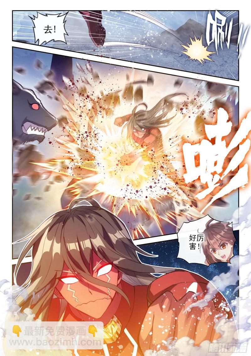 🍘武动乾坤 122 收割 第8页