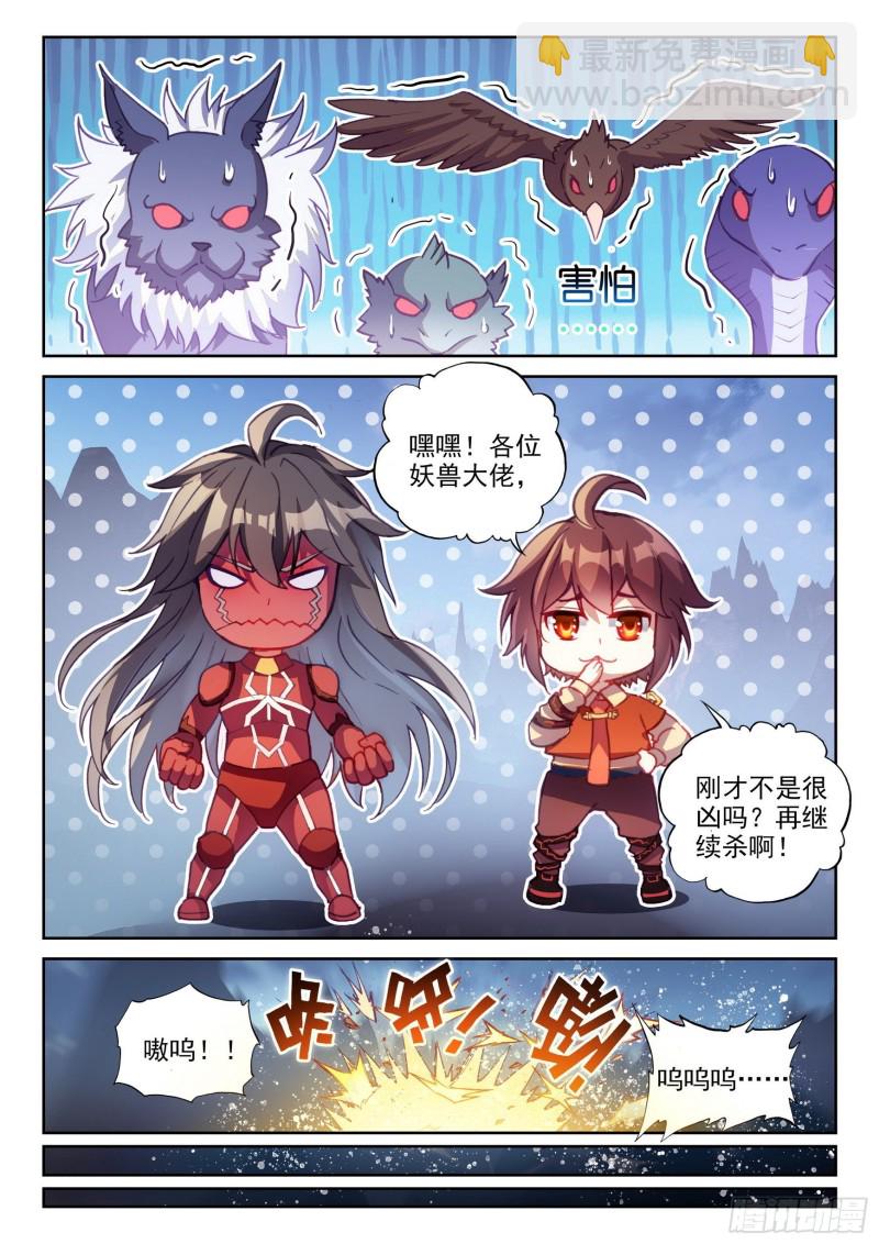 🍘武动乾坤 122 收割 第9页