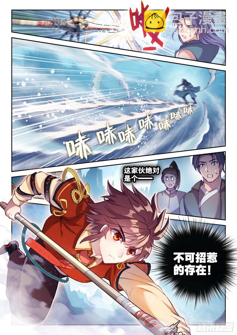 🍘武动乾坤 124 斩杀晋牧 第14页