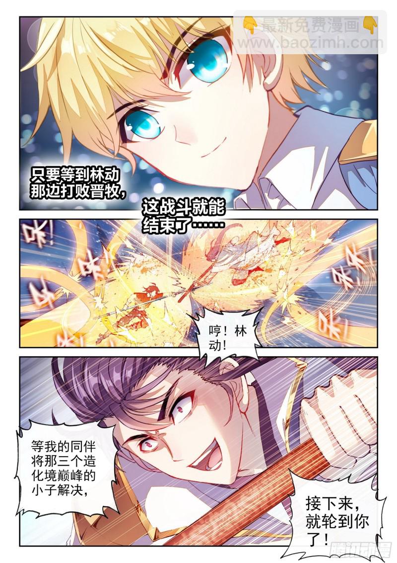 🍘武动乾坤 124 斩杀晋牧 第2页