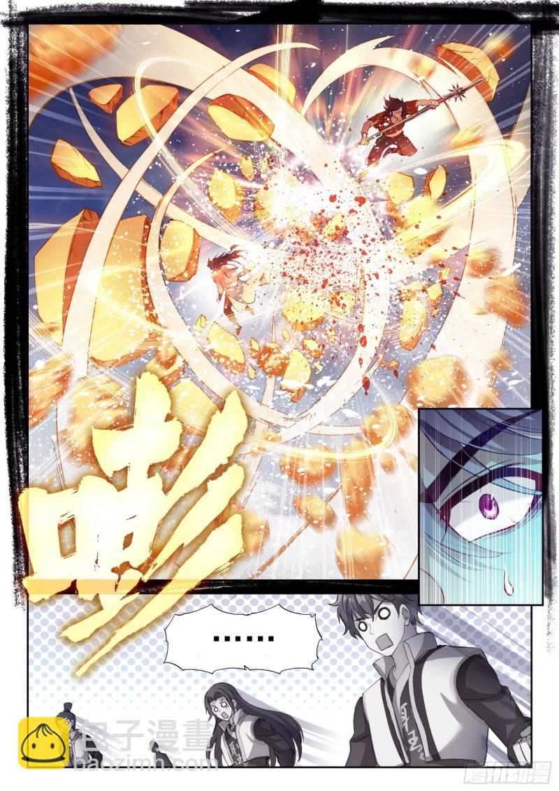 🍘武动乾坤 124 斩杀晋牧 第6页