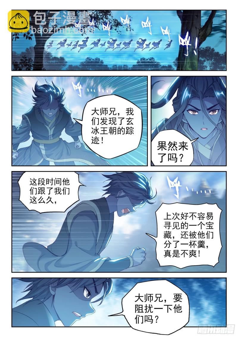 🍘武动乾坤 126 一盘散沙 第3页