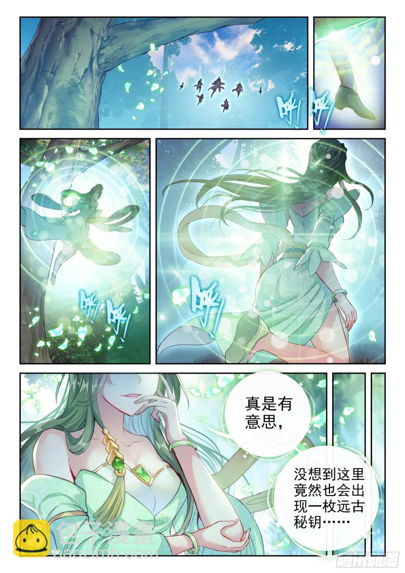 🍘武动乾坤 126 一盘散沙 第5页