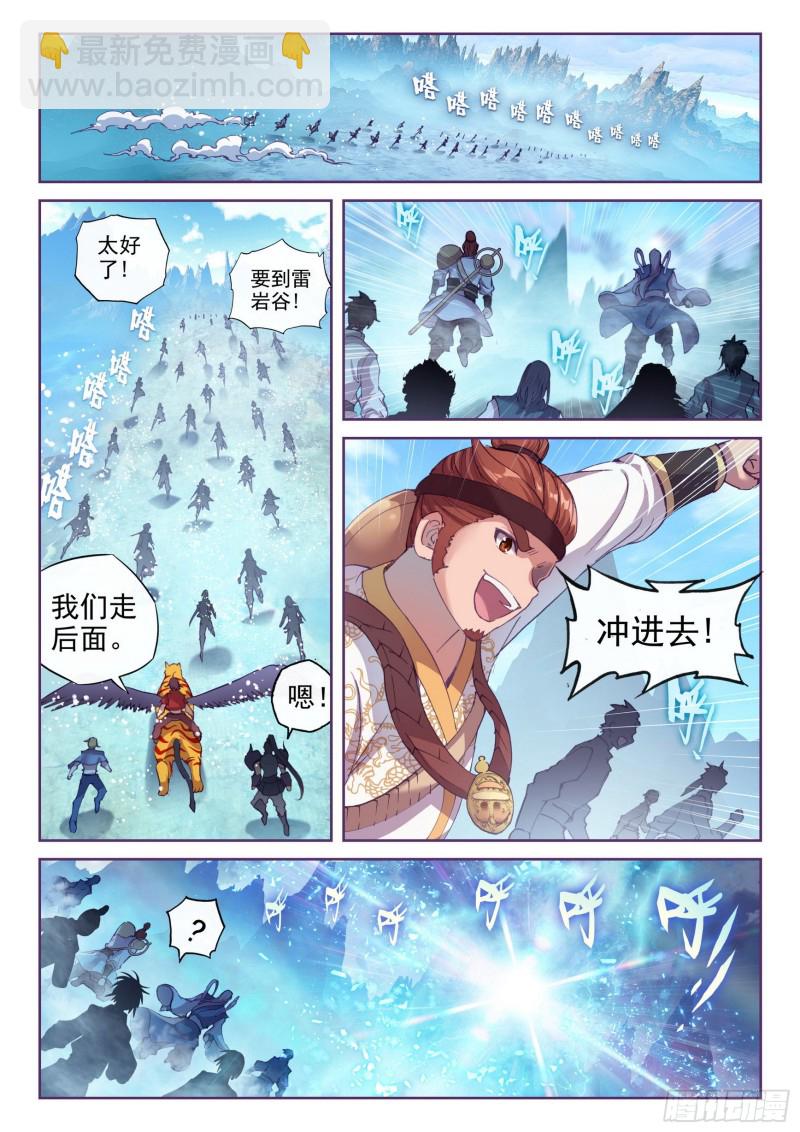 🍘武动乾坤 126 一盘散沙 第6页