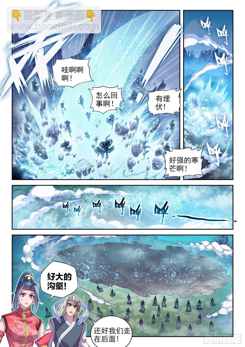 🍘武动乾坤 126 一盘散沙 第7页