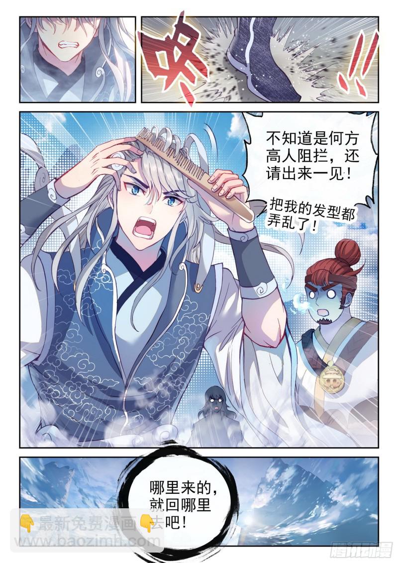 🍘武动乾坤 126 一盘散沙 第8页