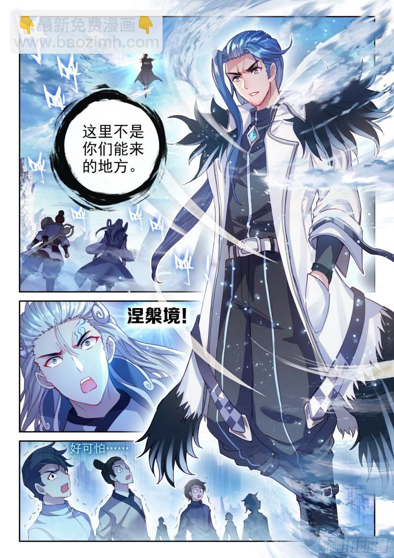 🍘武动乾坤 126 一盘散沙 第9页