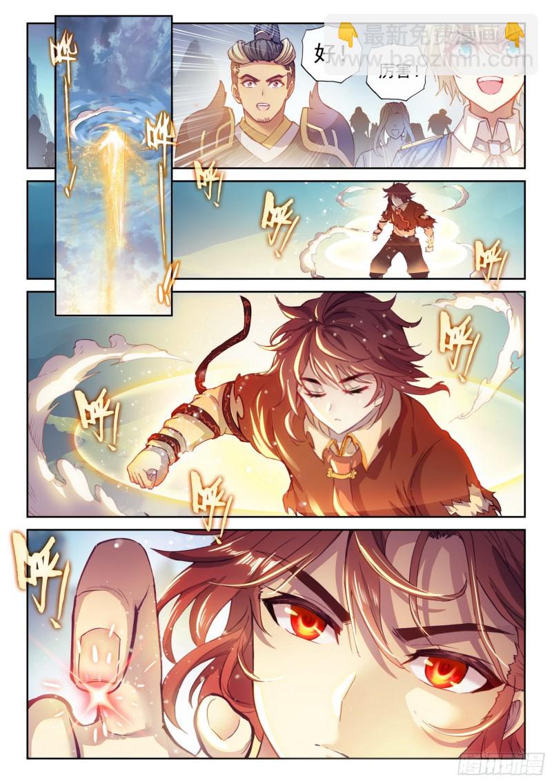 🍘武动乾坤 128 全力一击 第10页