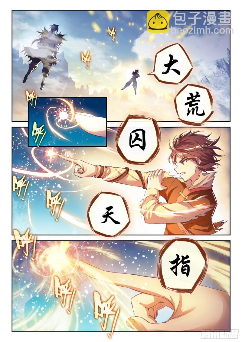 🍘武动乾坤 128 全力一击 第11页