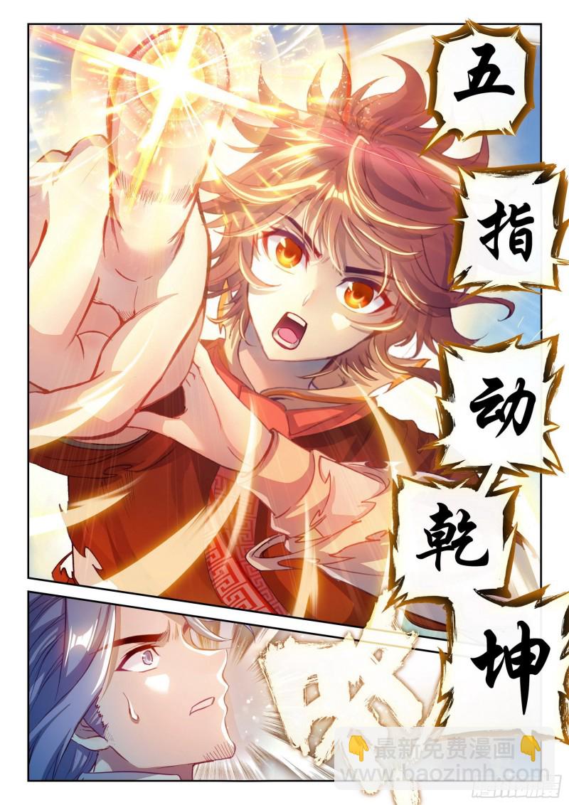 🍘武动乾坤 128 全力一击 第12页