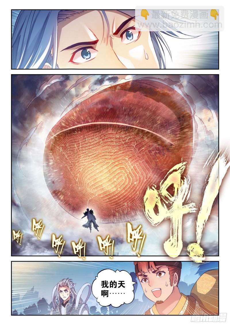 🍘武动乾坤 128 全力一击 第14页