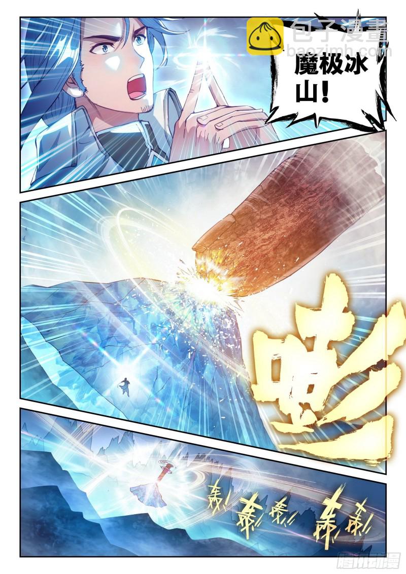 🍘武动乾坤 128 全力一击 第15页