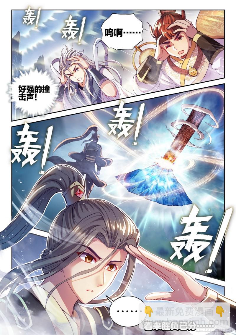 🍘武动乾坤 128 全力一击 第16页