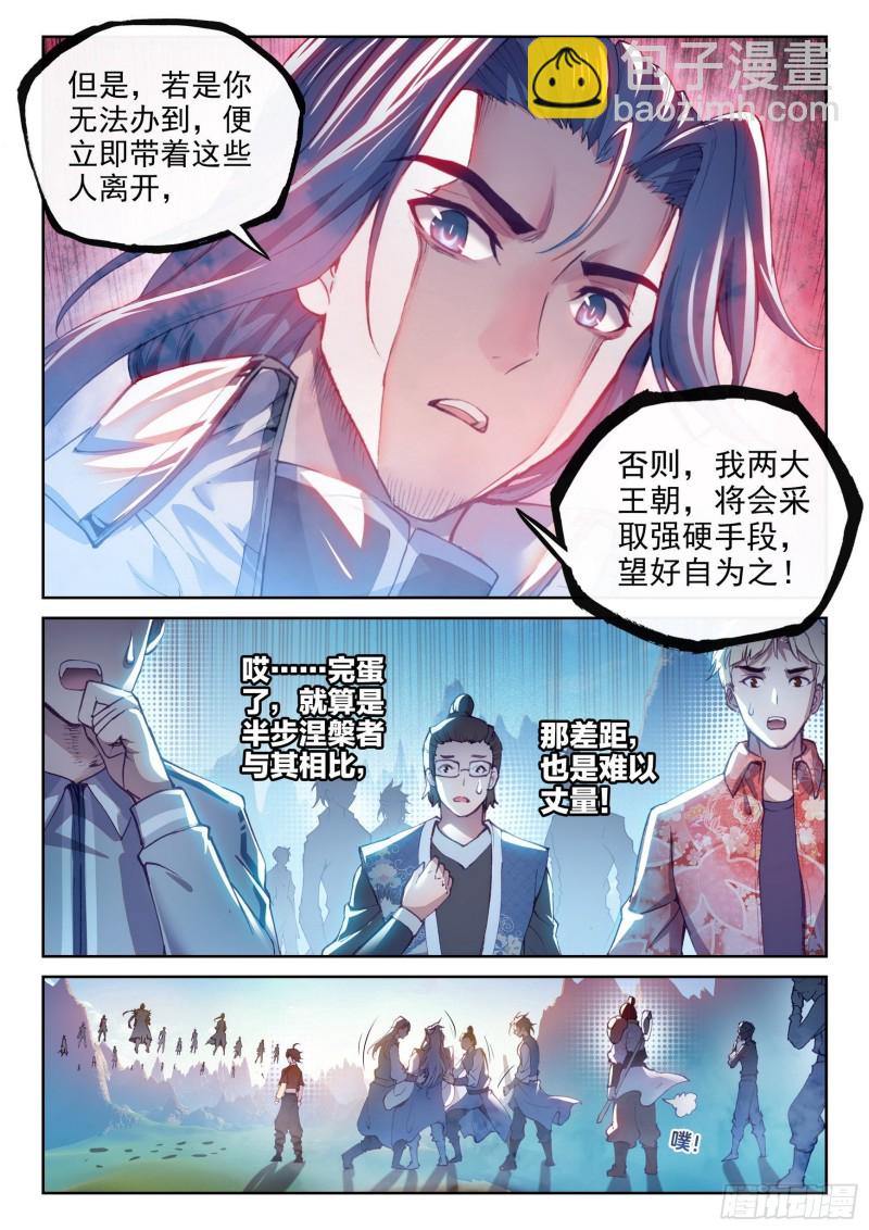 🍘武动乾坤 128 全力一击 第4页