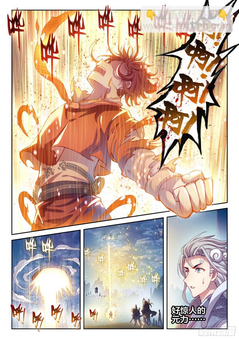 🍘武动乾坤 128 全力一击 第9页
