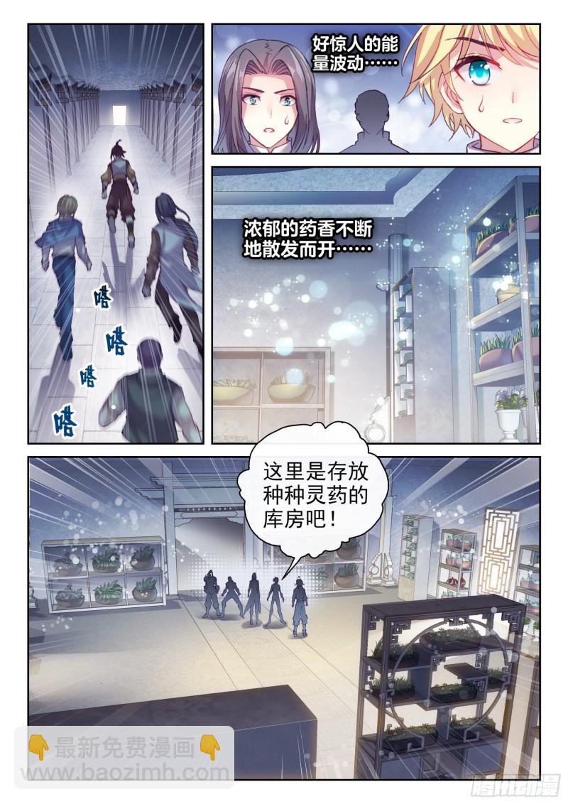 🍘武动乾坤 130 雷电屏障 第11页