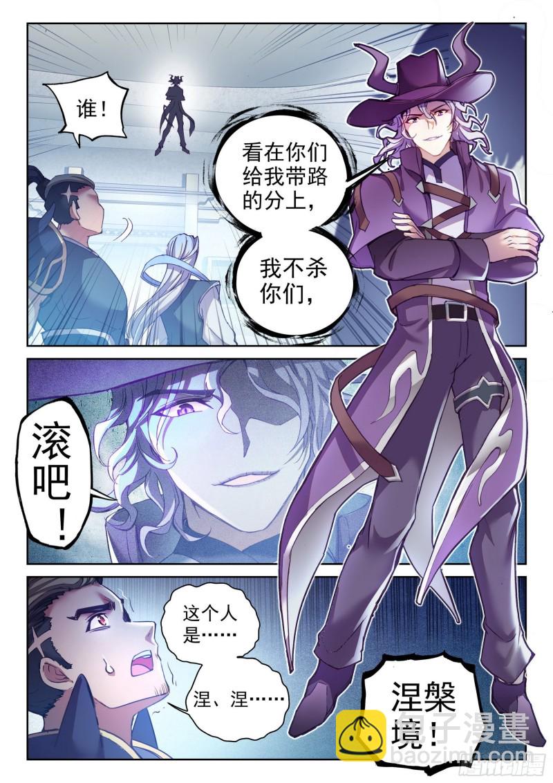 🍘武动乾坤 130 雷电屏障 第15页