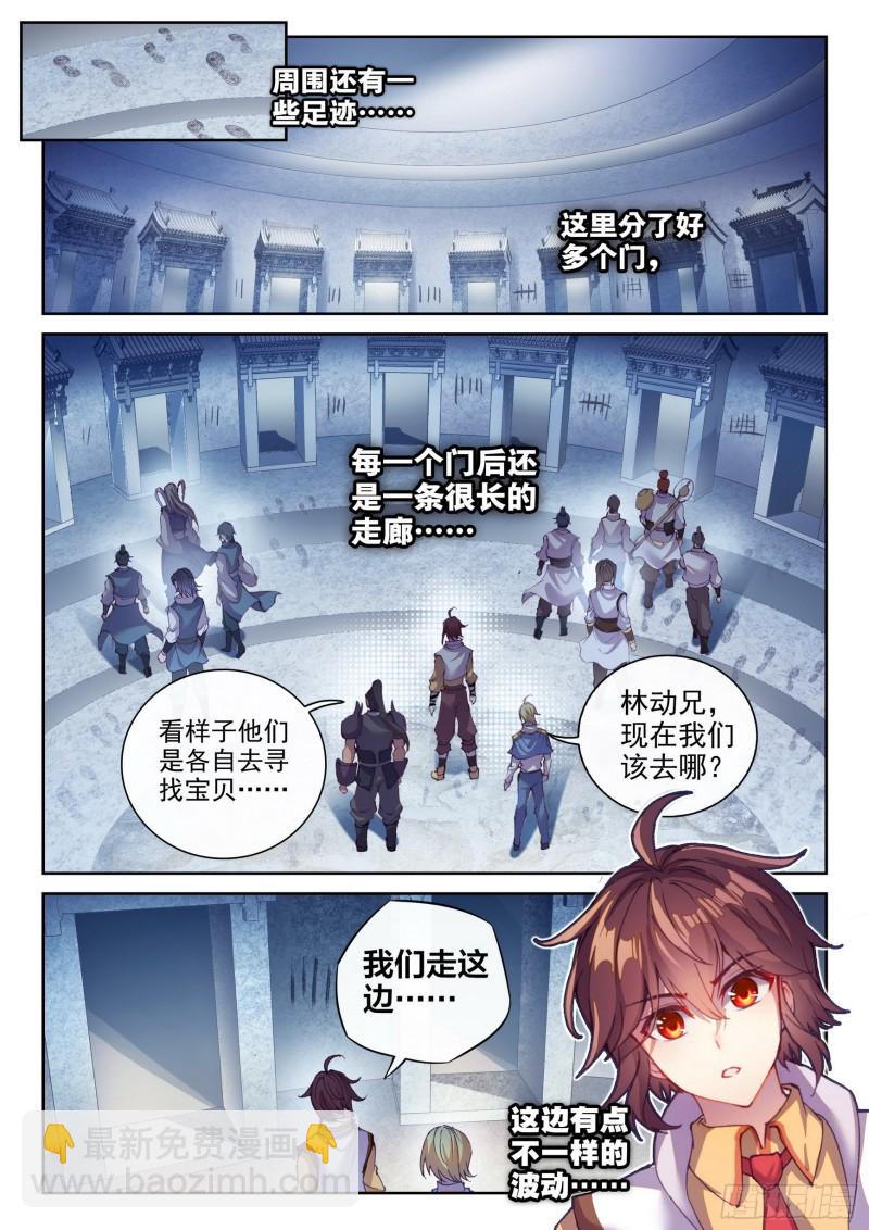 🍘武动乾坤 130 雷电屏障 第9页