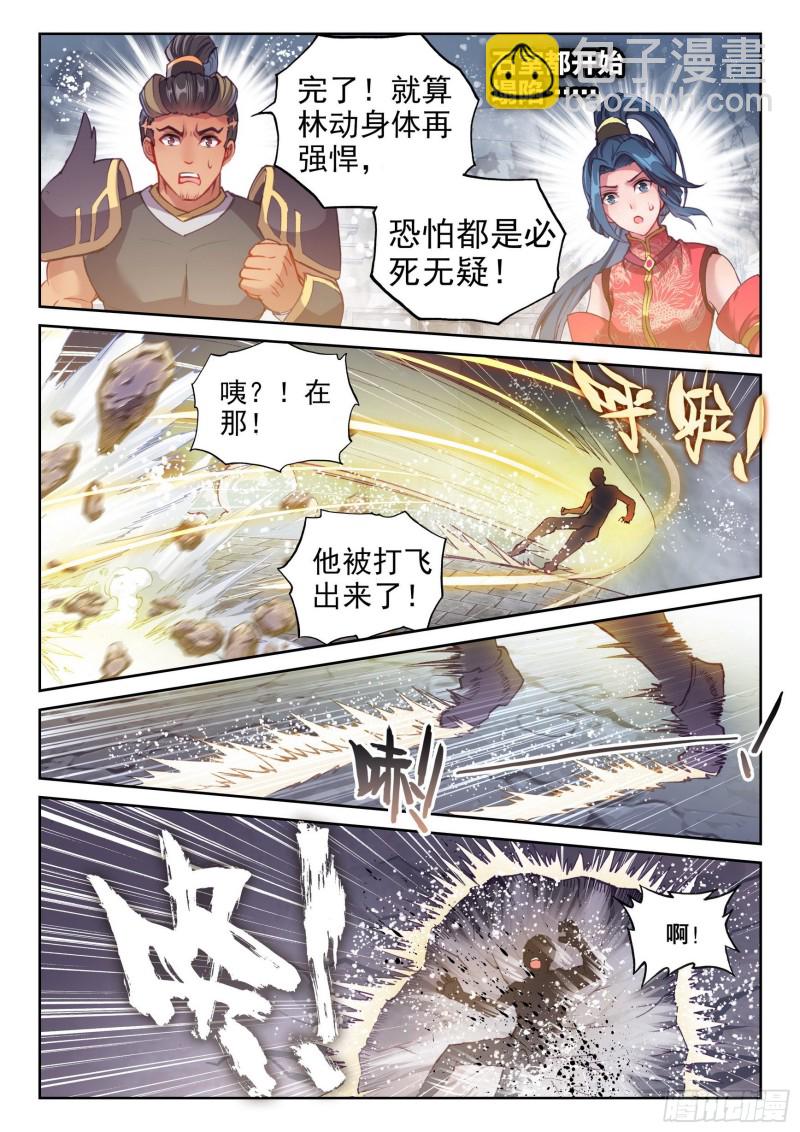 🍘武动乾坤 132 底牌 第10页