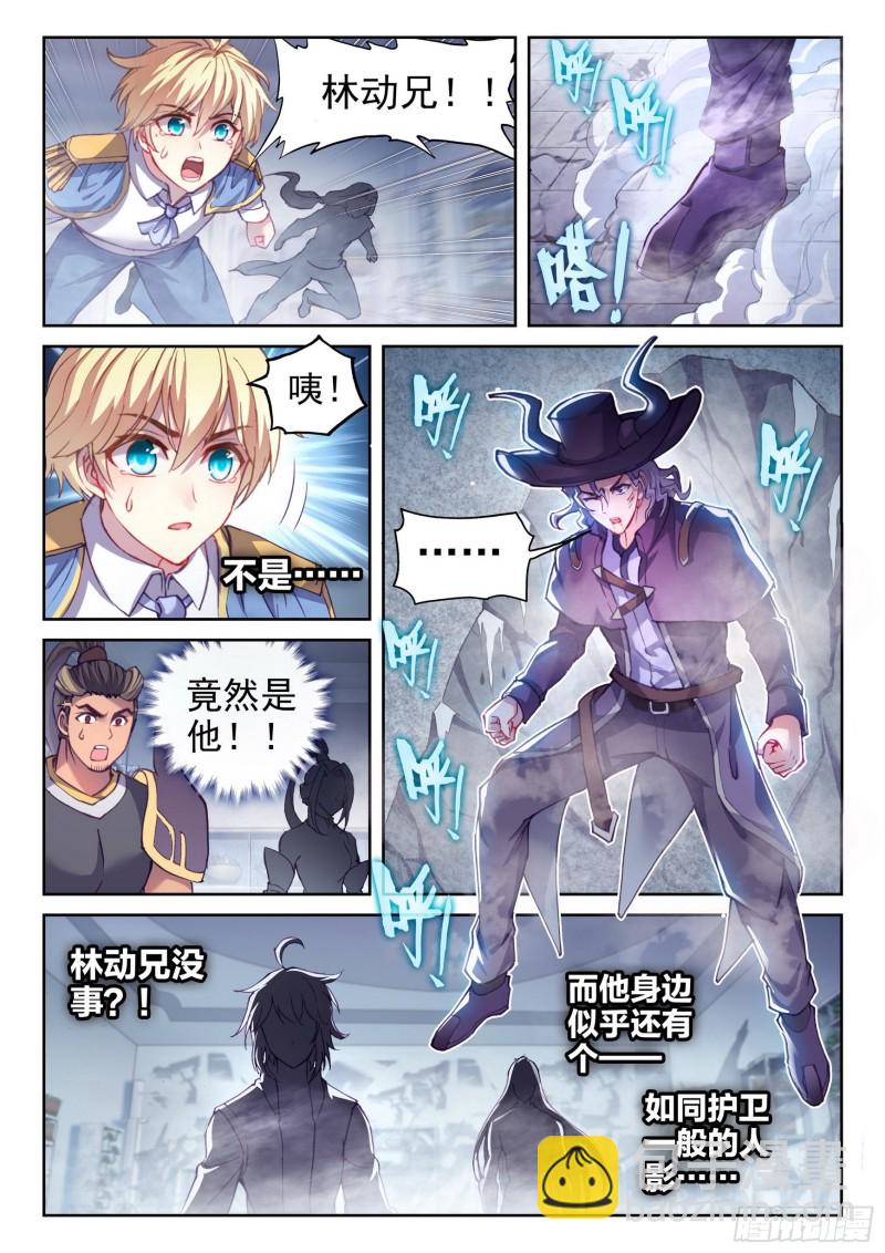 🍘武动乾坤 132 底牌 第11页