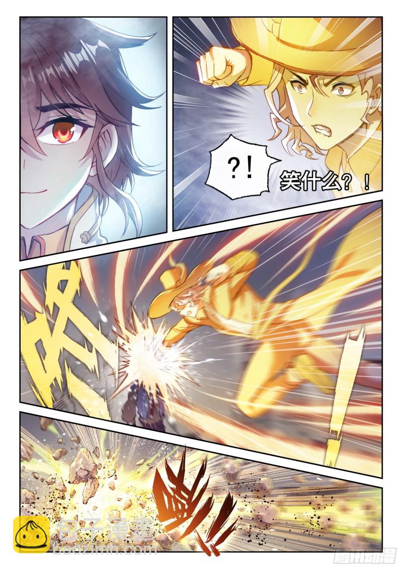 🍘武动乾坤 132 底牌 第9页