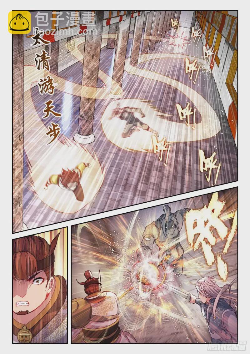 🍘武动乾坤 134 涅槃石像 第14页