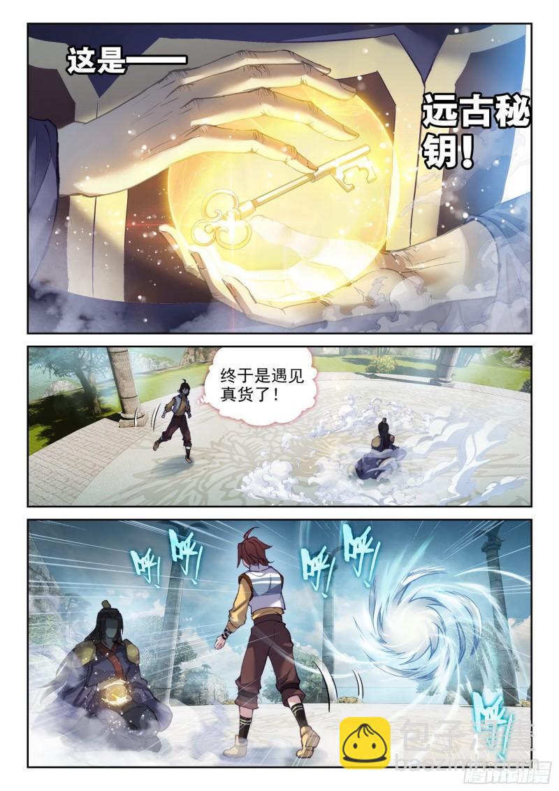 🍘武动乾坤 136 仙女姐姐？ 第4页