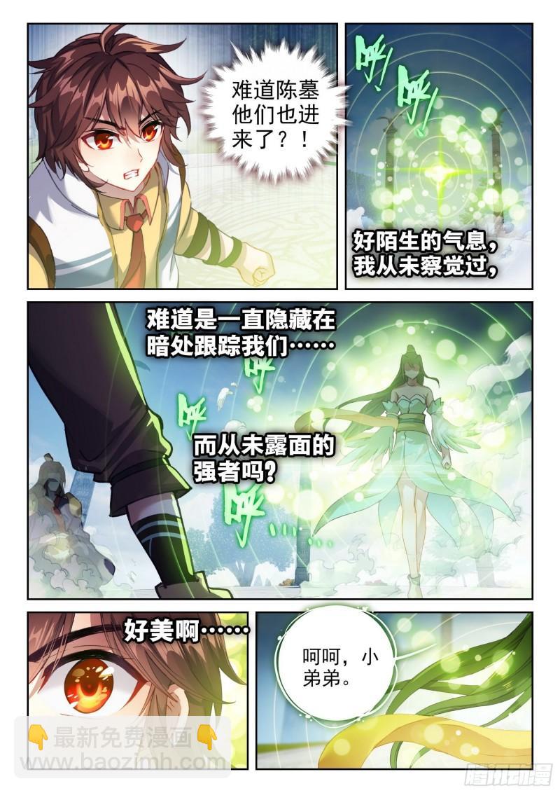 🍘武动乾坤 136 仙女姐姐？ 第6页
