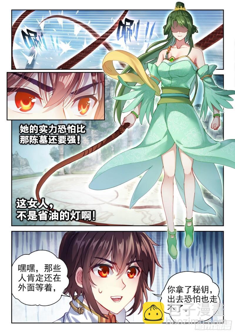 🍘武动乾坤 136 仙女姐姐？ 第9页