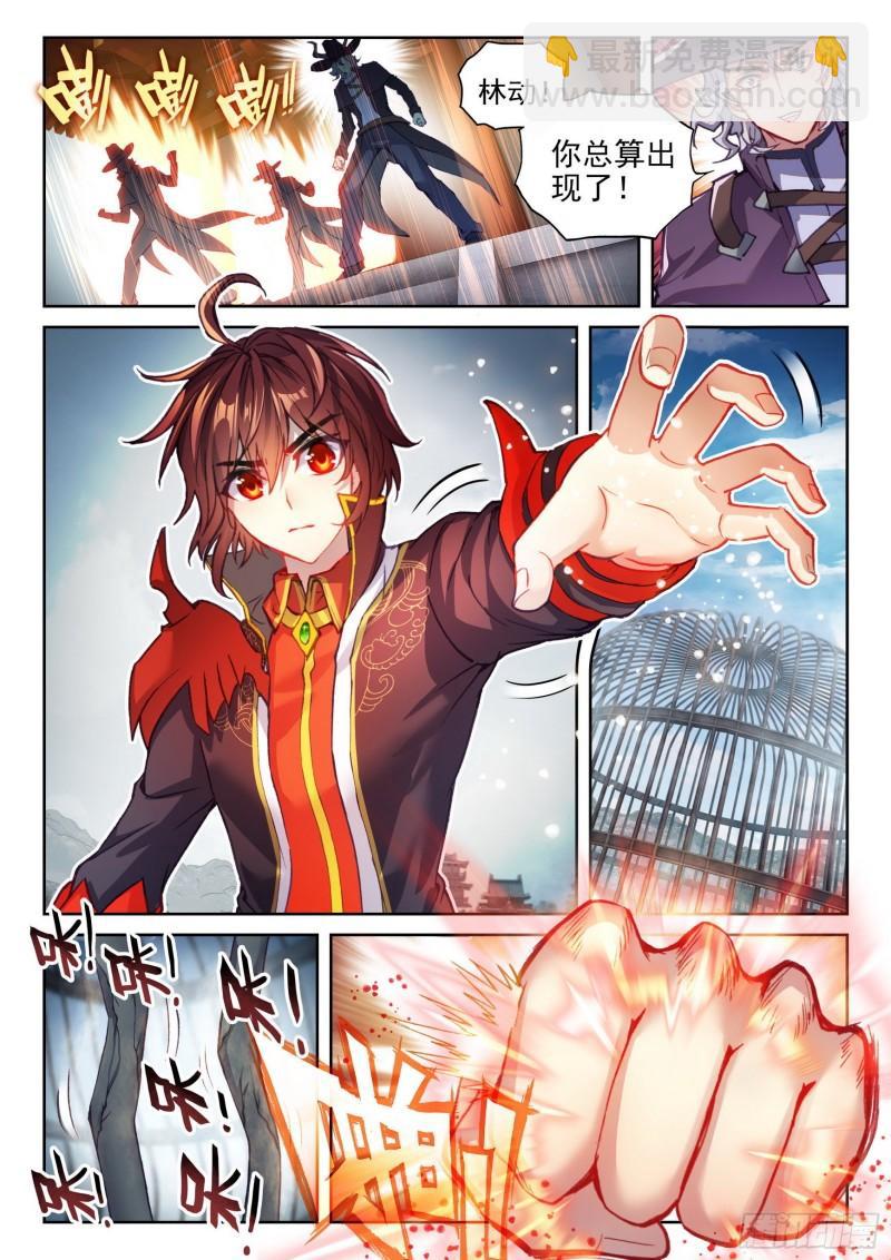 🍘武动乾坤 140 仗义 第12页