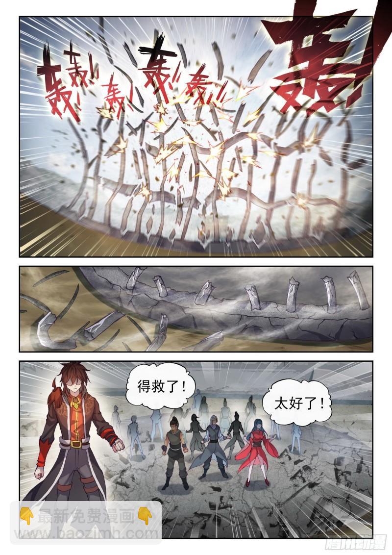 🍘武动乾坤 140 仗义 第13页