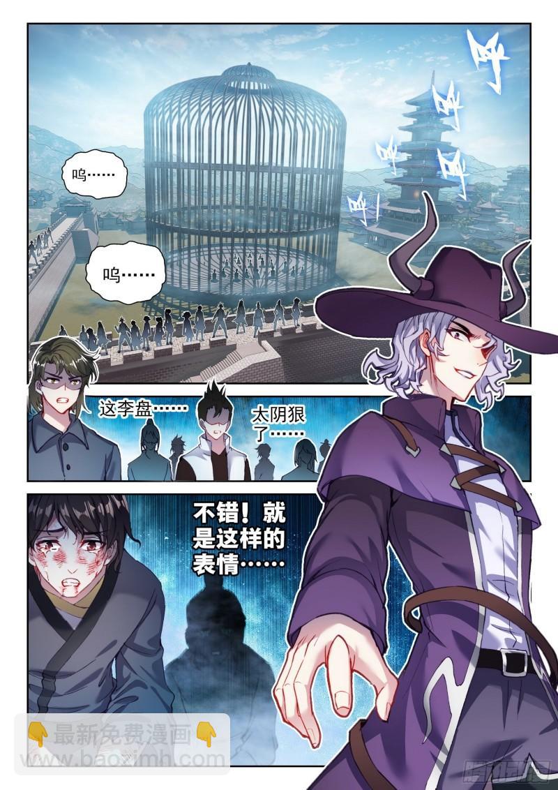 🍘武动乾坤 140 仗义 第2页