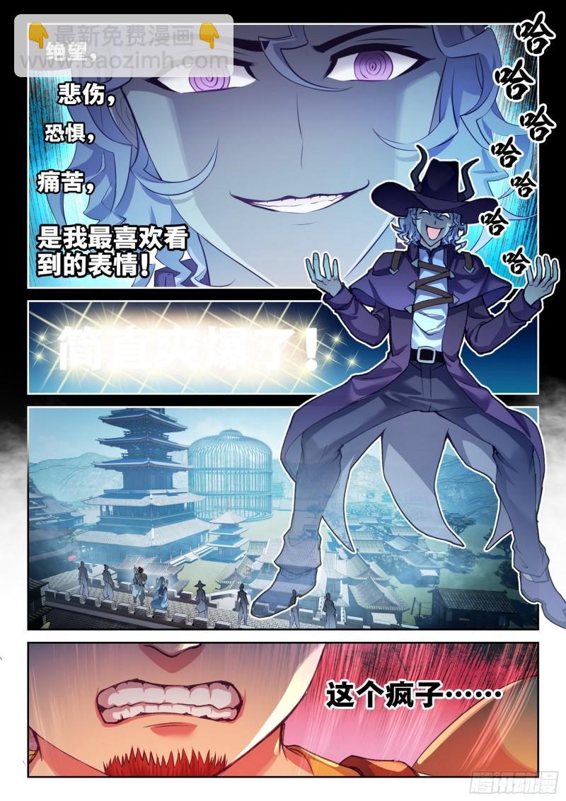 🍘武动乾坤 140 仗义 第3页