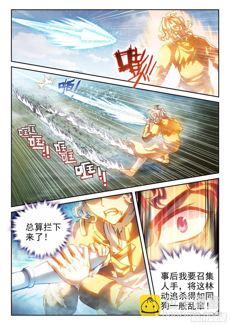 🍘武动乾坤 142 下杀手 第12页