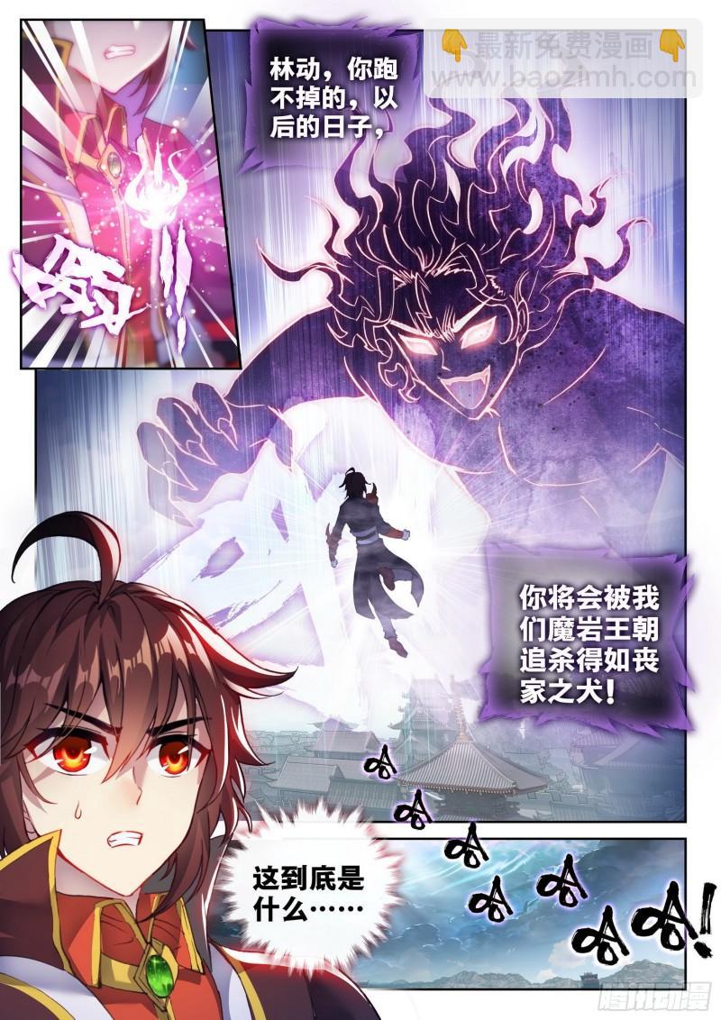 🍘武动乾坤 142 下杀手 第16页
