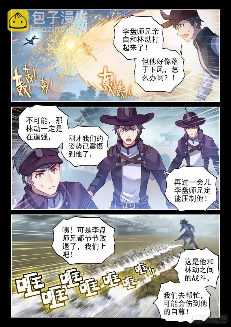 🍘武动乾坤 142 下杀手 第2页