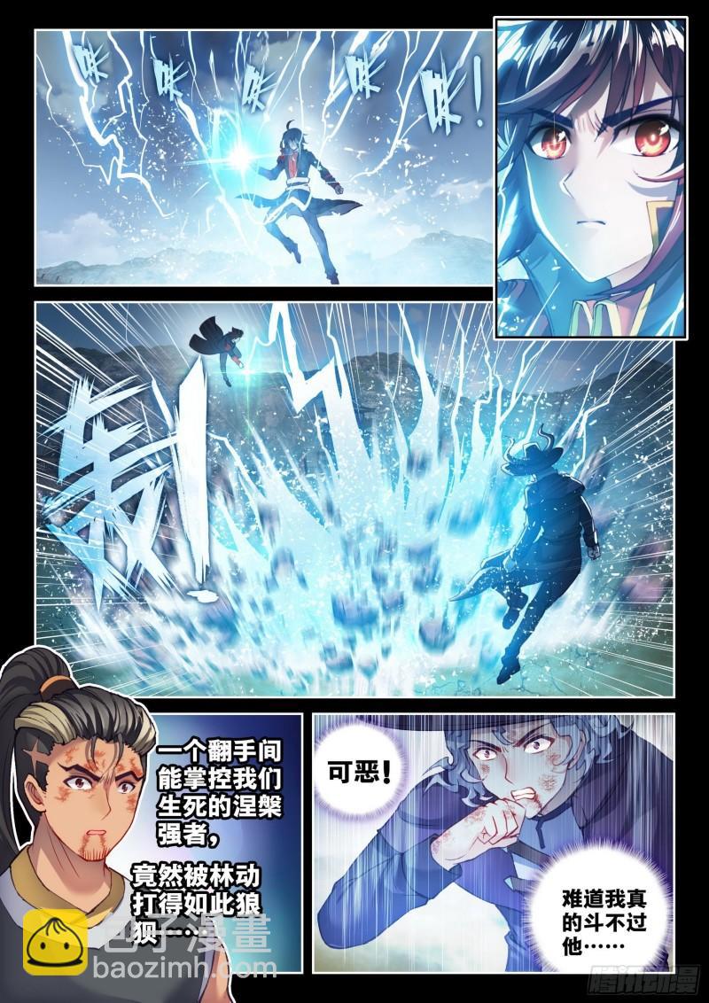 🍘武动乾坤 142 下杀手 第3页