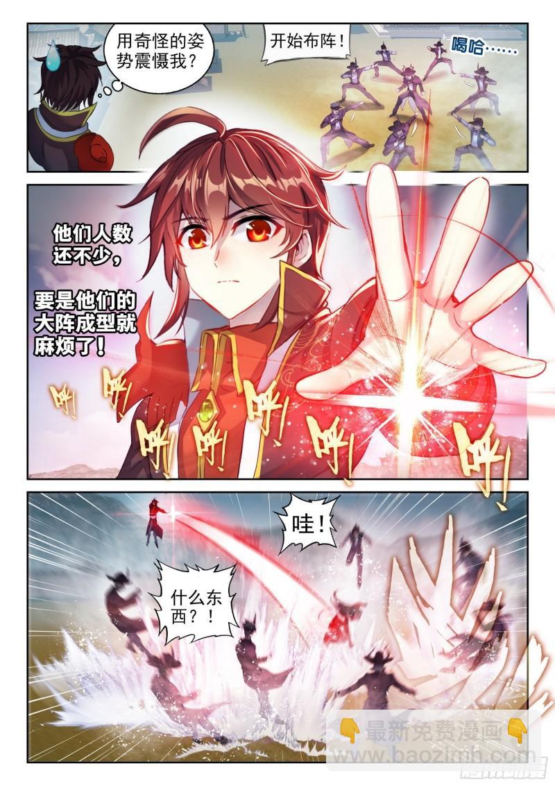 🍘武动乾坤 142 下杀手 第5页