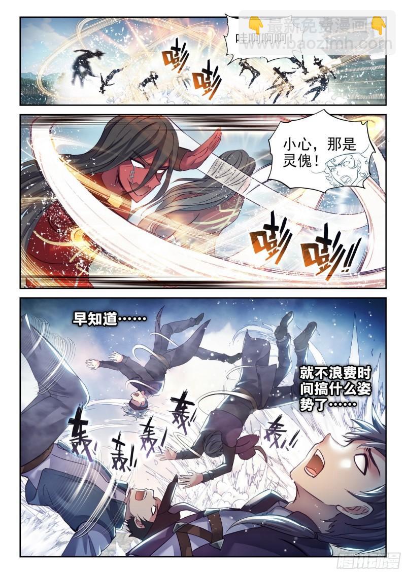 🍘武动乾坤 142 下杀手 第6页