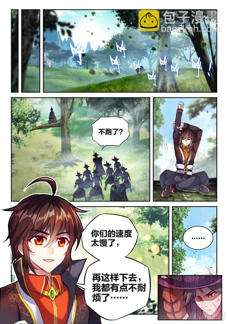 🍘武动乾坤 144 来临 第9页