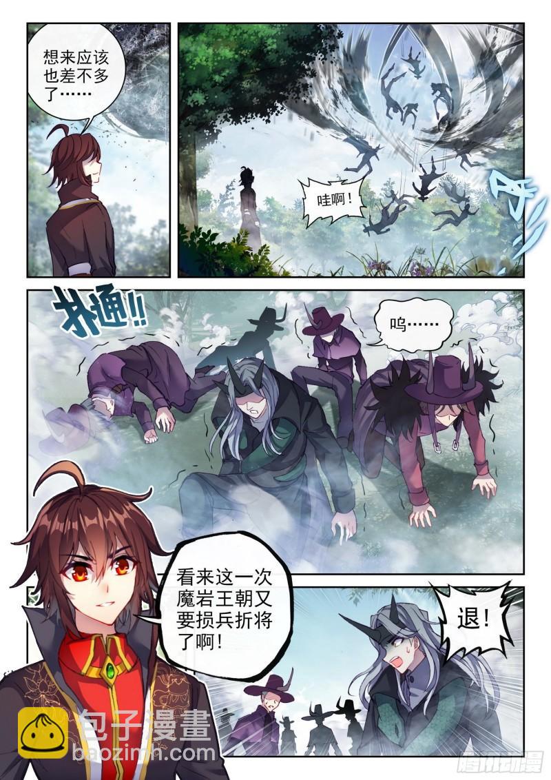 🍘武动乾坤 146 吞噬之界 第10页